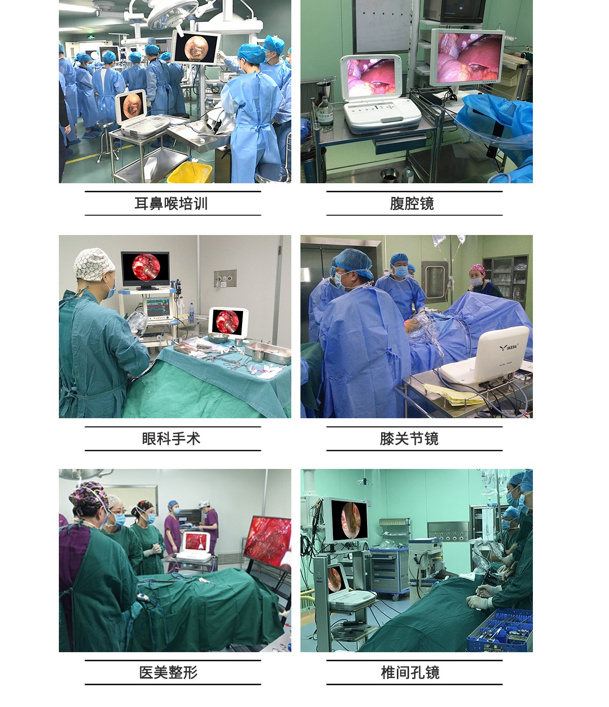 醫(yī)用內(nèi)窺鏡攝像機(jī)解決方案 醫(yī)用內(nèi)窺鏡攝像機(jī)解決方案