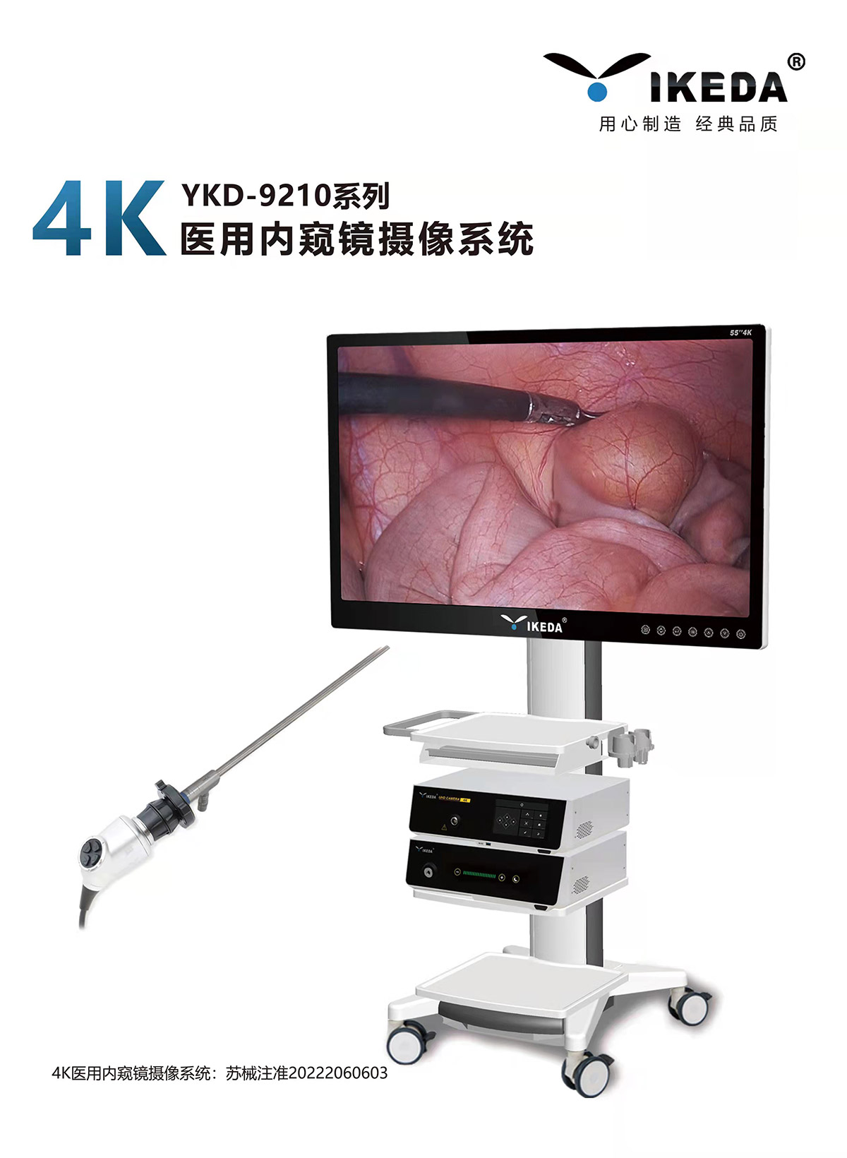 益柯達正式推出4K醫(yī)用內窺鏡攝像系統(tǒng) 益柯達正式推出4K醫(yī)用內窺鏡攝像系統(tǒng)